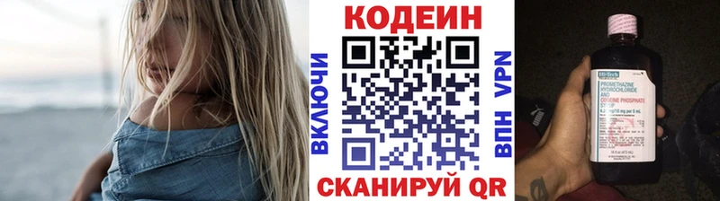 Кодеиновый сироп Lean Purple Drank  купить   Макаров 
