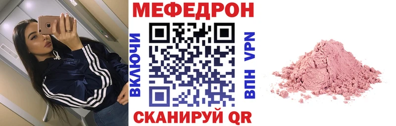 МЕФ mephedrone Макаров